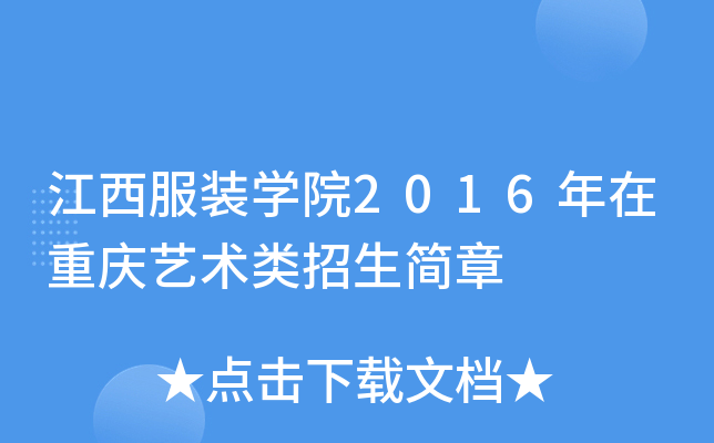 bW(xu)Ժ2016ؑcˇg(sh)(jin)