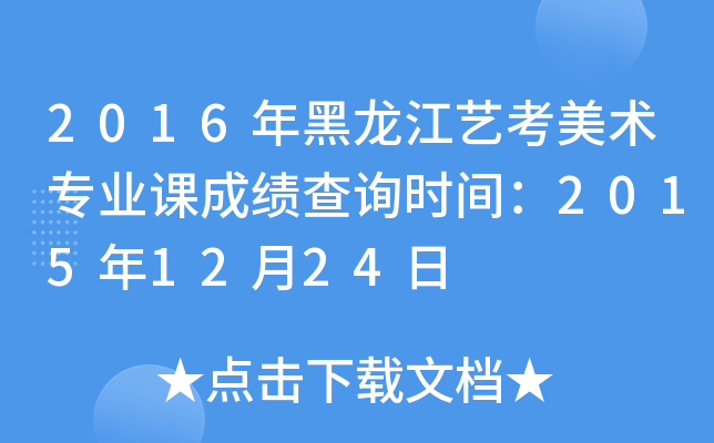 2016ˇg(sh)I(y)nɿԃrg20151224