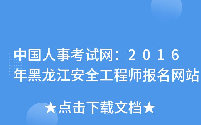 Ї¿ԇW(wng)2016ȫ̎W(wng)վ