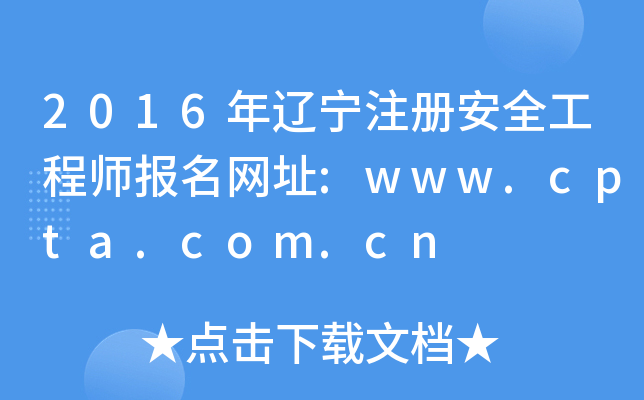 2016|ע(c)ȫ̎(bo)W(wng)ַ:www.cpta.com.cn