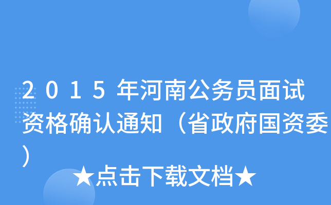 2015ϹՆTԇY_J֪ͨʡYί