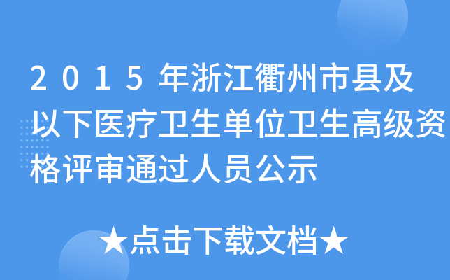2015㽭пht(y)l(wi)λl(wi)߼(j)Yu(png)?f)^(gu)ˆTʾ
