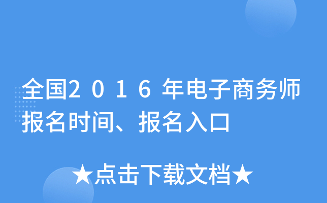 ȫ2016̄(w)rg
