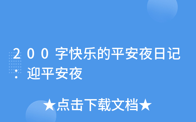 200ֿ옷ƽҹӛӭƽҹ
