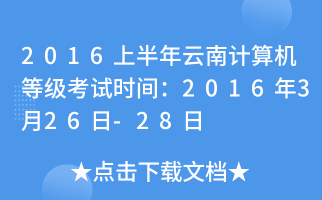 2016ϰӋCȼԇrg2016326-28