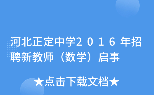 ӱЌW(xu)2016Ƹ½̎(sh)W(xu)