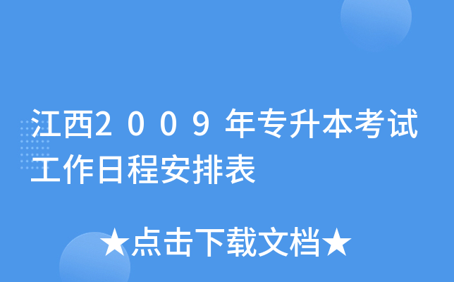 2009ꌣԇճ̰ű