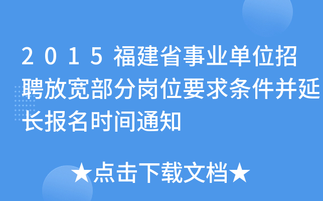 2015ʡI(y)λƸŌ֍λҪlL(zhng)(bo)r(sh)g֪ͨ