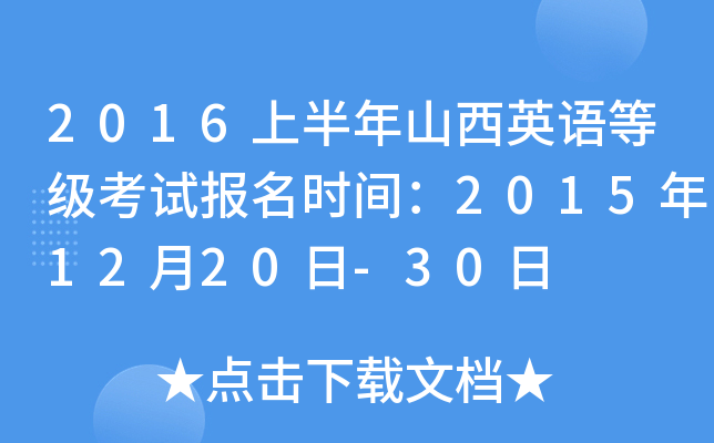 2016ϰɽӢZȼԇrg20151220-30