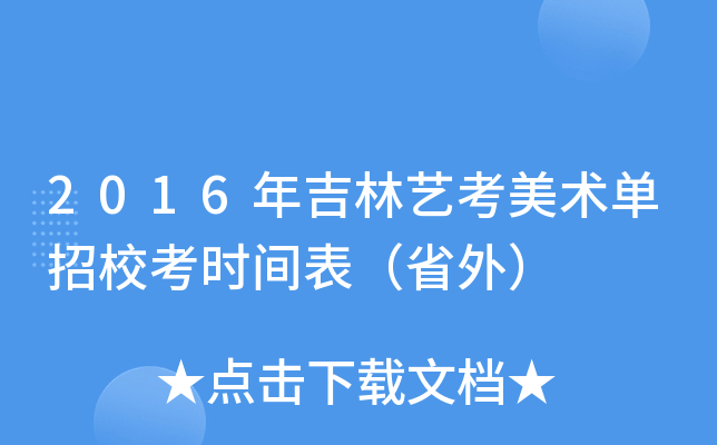 2016꼪ˇg(sh)r(sh)gʡ⣩