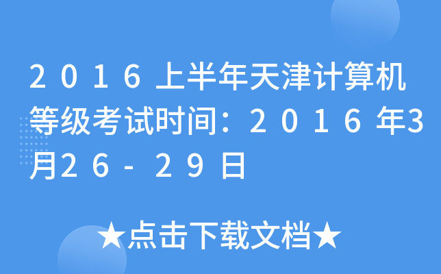 2016ϰӋCȼԇrg2016326-29