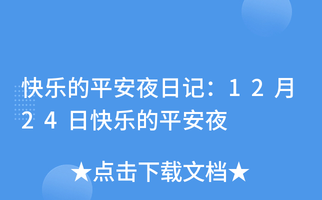 옷ƽҹӛ1224տ옷ƽҹ