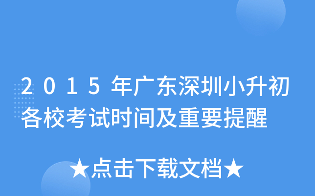 2015V|Сԇr(sh)gҪ