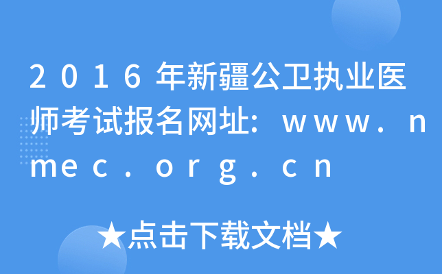 2016½l(wi)(zh)I(y)t(y)ԇ(bo)W(wng)ַ:www.nmec.org.cn