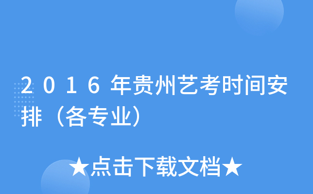 2016Fˇr(sh)gţI(y)
