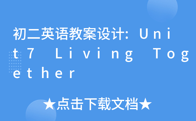 初二英语教案设计:Unit7 Living Together