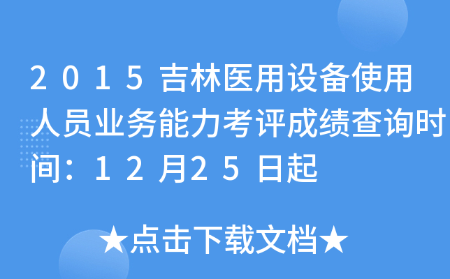 2015t(y)O(sh)ʹˆTI(y)(w)u(png)ɿ(j)ԃr(sh)g1225