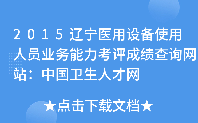 2015|t(y)OʹˆTI(y)uɿԃW(wng)վЇl(wi)˲žW(wng)