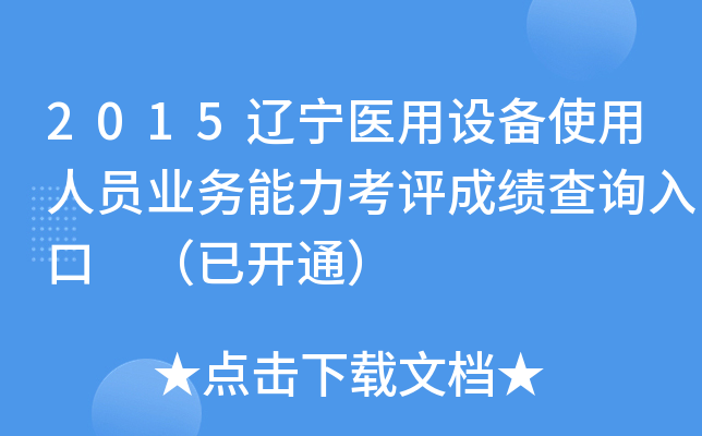 2015|t(y)O(sh)ʹˆTI(y)(w)uɿԃ?ni)?_ͨ