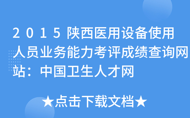 2015t(y)O(sh)ʹˆTI(y)(w)uɿԃW(wng)վЇl(wi)˲žW(wng)