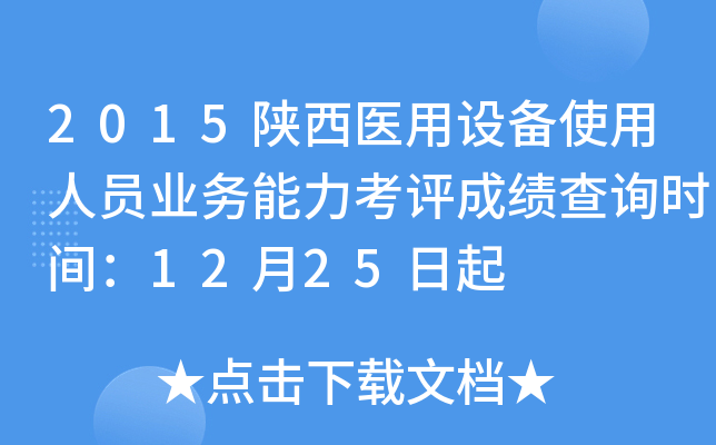 2015t(y)O(sh)ʹˆTI(y)(w)uɿԃrg1225