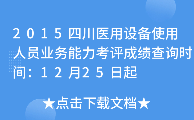2015Ĵt(y)O(sh)ʹˆTI(y)(w)u(png)ɿ(j)ԃr(sh)g1225