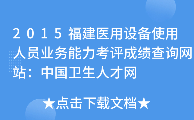 2015t(y)O(sh)ʹˆTI(y)(w)u(png)ɿ(j)ԃW(wng)վЇ(gu)l(wi)˲žW(wng)