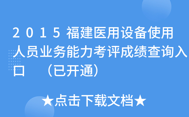 2015t(y)O(sh)ʹˆTI(y)(w)u(png)ɿ(j)ԃ(xn)?ni)?_(ki)ͨ