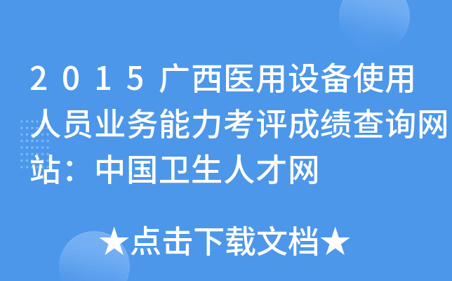 2015Vt(y)O(sh)ʹˆTI(y)(w)u(png)ɿԃW(wng)վЇl(wi)˲žW(wng)