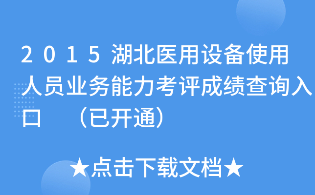2015t(y)O(sh)ʹˆTI(y)(w)u(png)ɿ(j)ԃ?ni)?_ͨ