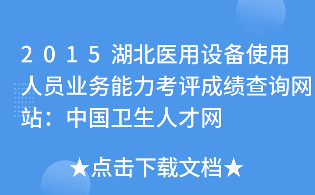 2015t(y)O(sh)ʹˆTI(y)(w)uɿԃW(wng)վЇl(wi)˲žW(wng)