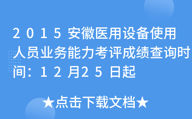 2015t(y)O(sh)ʹˆTI(y)(w)u(png)ɿ(j)ԃ(xn)r(sh)g1225