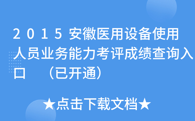 2015t(y)O(sh)ʹˆTI(y)(w)uɿԃ?ni)?_ͨ