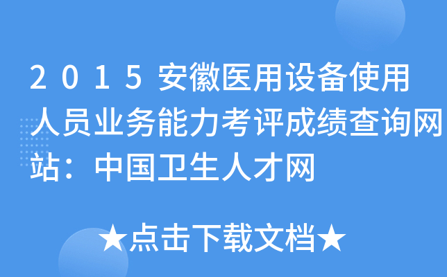 2015t(y)O(sh)ʹˆTI(y)(w)uɿԃW(wng)վЇl(wi)˲žW(wng)