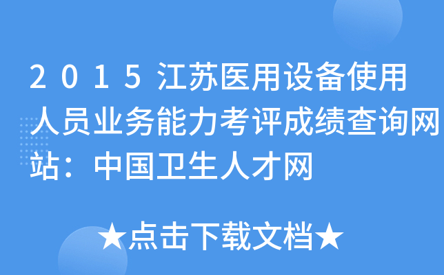 2015Kt(y)O(sh)ʹˆTI(y)(w)u(png)ɿ(j)ԃW(wng)վЇ(gu)l(wi)˲žW(wng)