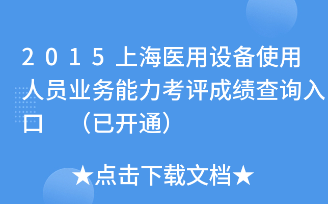 2015Ϻt(y)O(sh)ʹˆTI(y)(w)uɿԃ?ni)?_ͨ