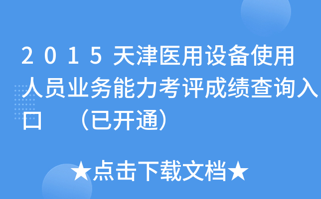 2015t(y)O(sh)ʹˆTI(y)(w)uɿԃ?ni)?_ͨ