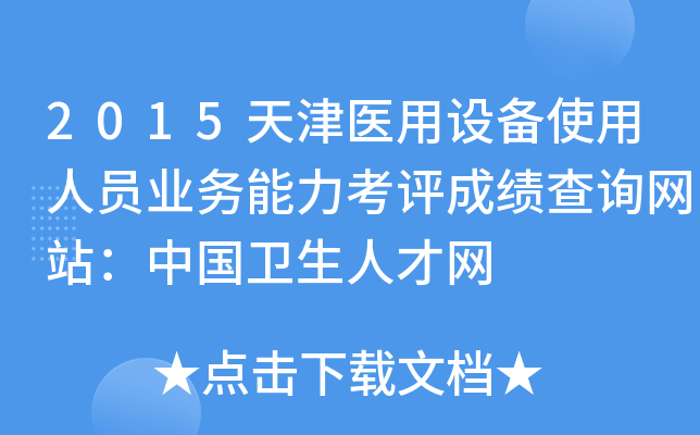 2015t(y)O(sh)ʹˆTI(y)(w)u(png)ɿ(j)ԃ(xn)W(wng)վЇ(gu)l(wi)˲žW(wng)