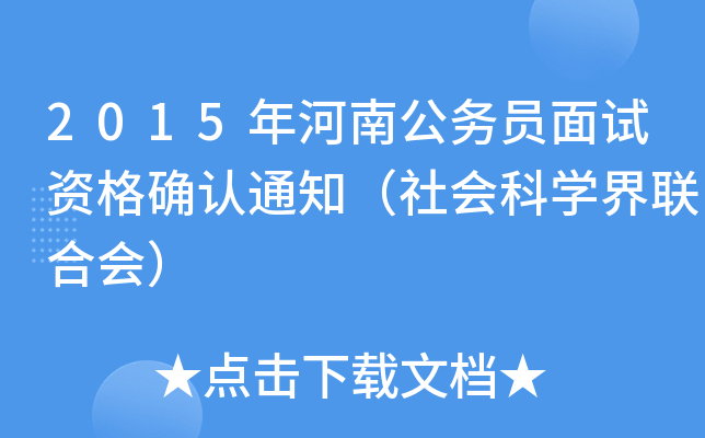 2015Ϲ(w)TԇY_J(rn)֪ͨ(hu)ƌW(xu)(lin)ϕ(hu)
