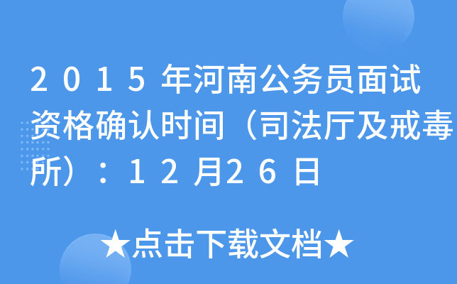 2015Ϲ(w)TԇY_J(rn)rg˾d䶾1226