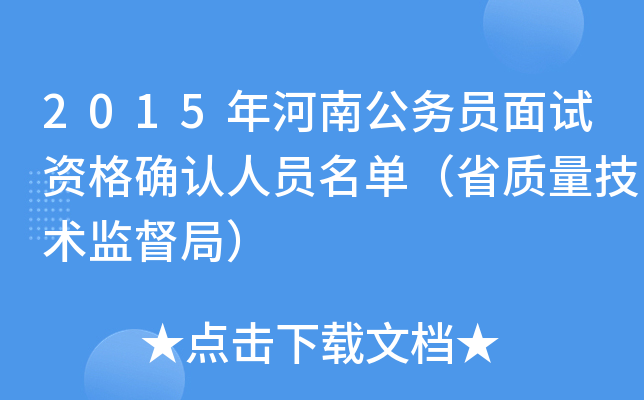 2015Ϲ(w)TԇY_J(rn)ˆTΣʡ|(zh)g(sh)O(jin)֣