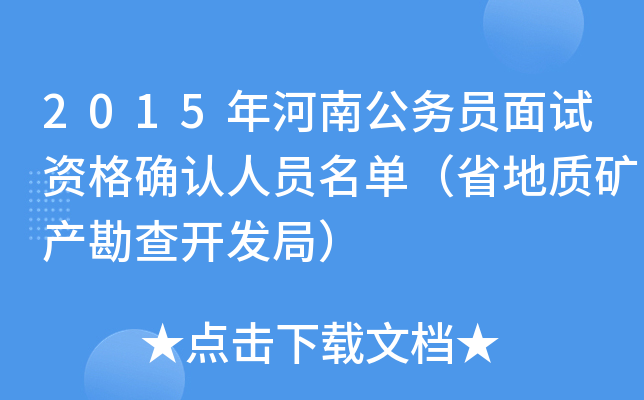 2015ϹՆTԇY_JˆTΣʡ|(zh)Va(chn)_l(f)֣