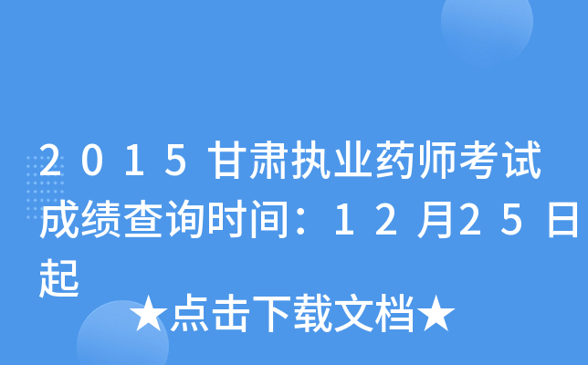 2015C(zh)I(y)ˎԇɿԃrg1225