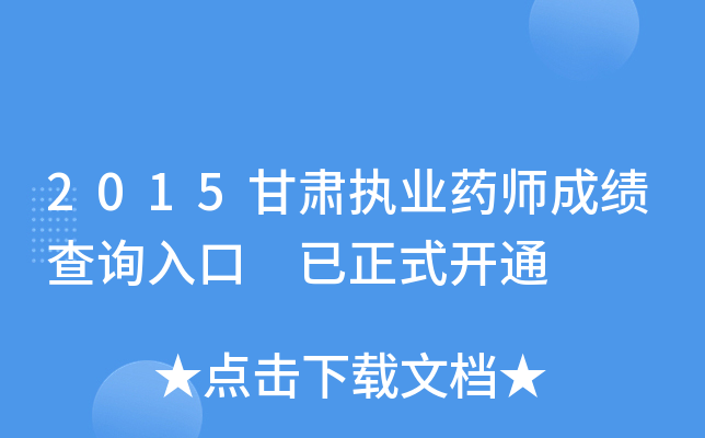 2015C(zh)I(y)ˎɿ(j)ԃ(xn)?ni)?ʽ_(ki)ͨ