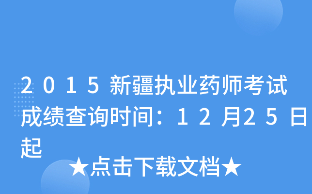 2015½(zh)I(y)ˎԇɿ(j)ԃr(sh)g1225