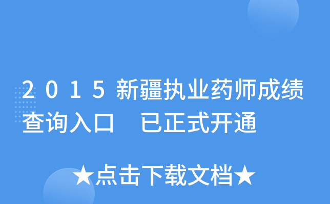 2015½(zh)I(y)ˎɿԃ?ni)?ʽ_ͨ