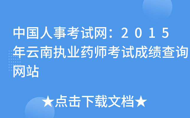 Ї¿ԇW(wng)2015ψ(zh)I(y)ˎԇɿԃW(wng)վ