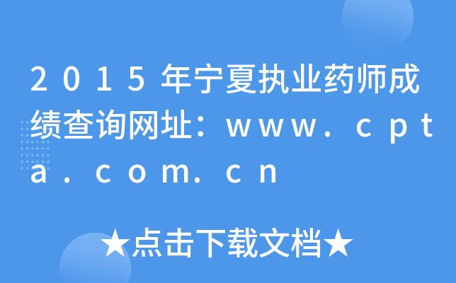 2015ꌎĈ(zh)I(y)ˎɿԃW(wng)ַwww.cpta.com.cn