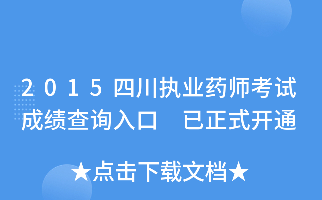 2015Ĵ(zh)I(y)ˎԇɿԃ?ni)?ʽ_ͨ