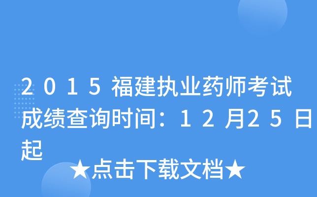 2015(zh)I(y)ˎԇɿԃr(sh)g1225